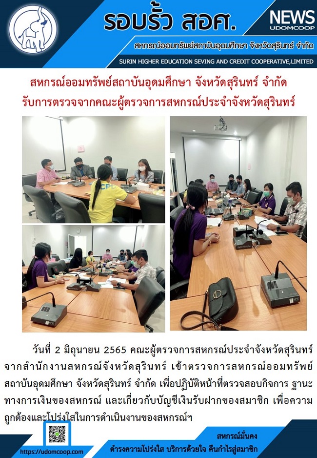 จดหมายขาวสหกรณ เดอนพฤษภาคม65