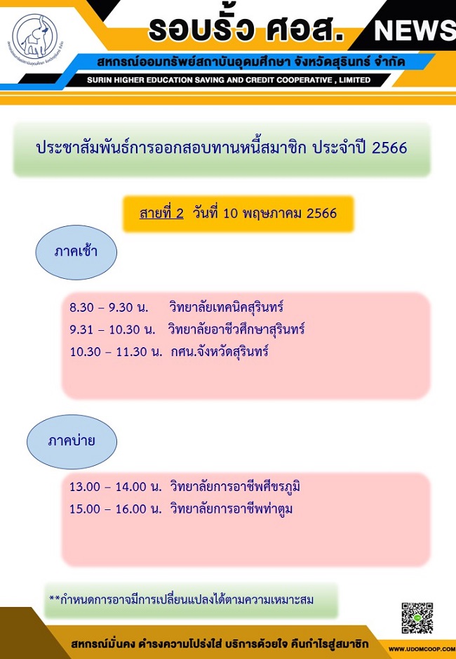 สาย2