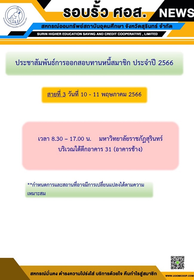 สาย3