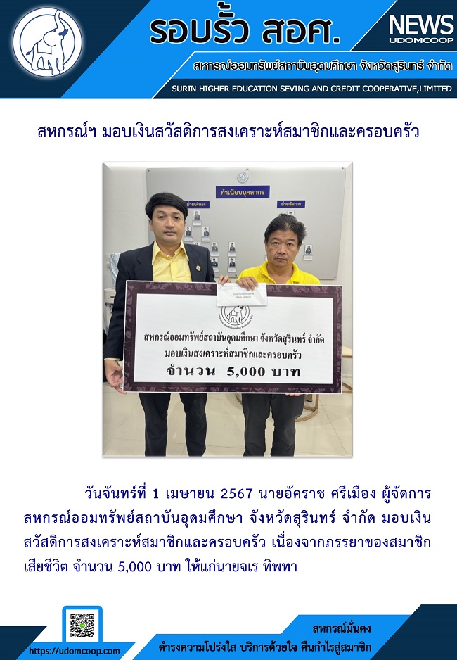 จดหมายขาวสหกรณ1 4 67