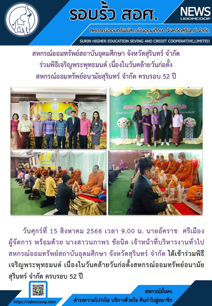 จดหมายขาวสหกรณ 15 9 66