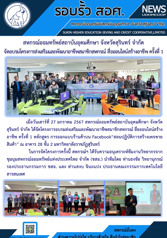 ขาวสหกรณ 29 1 67