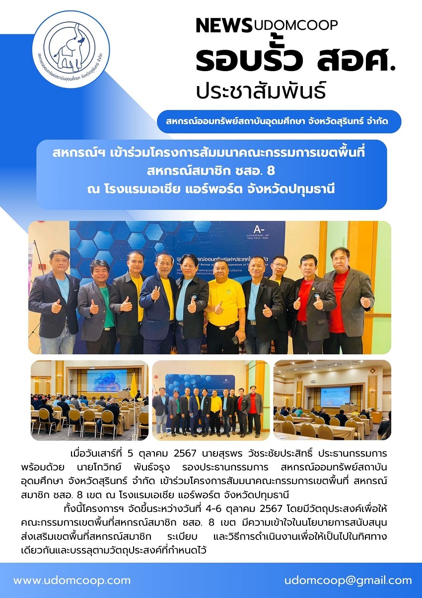 รอบรววนท9 10 67 2