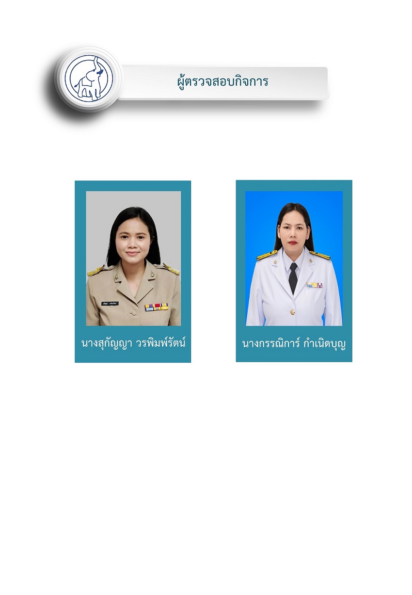 ชด 11 2